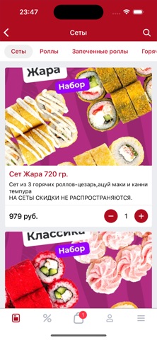 Панда | Доставка еды | Шерегеш iPhone screenshot