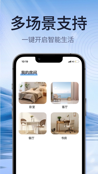 万能遥控器-空调遥控器手机智能遥控 Screenshot