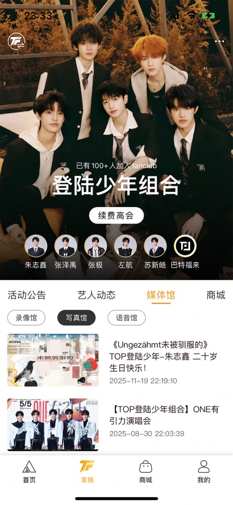 T-FAMILY - The app grants access to a rich media library, including photo and video galleries, directly linked to individual member profiles for easy navigation.