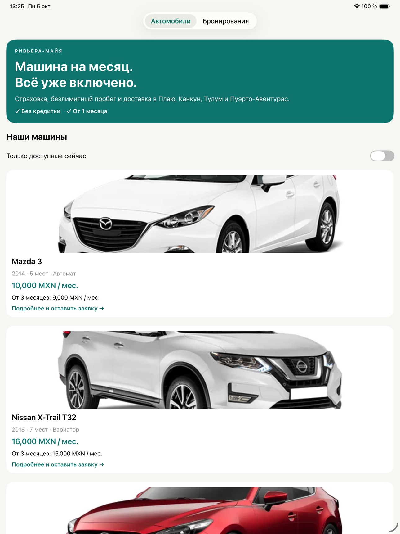 Screenshot 3 of Travelnation