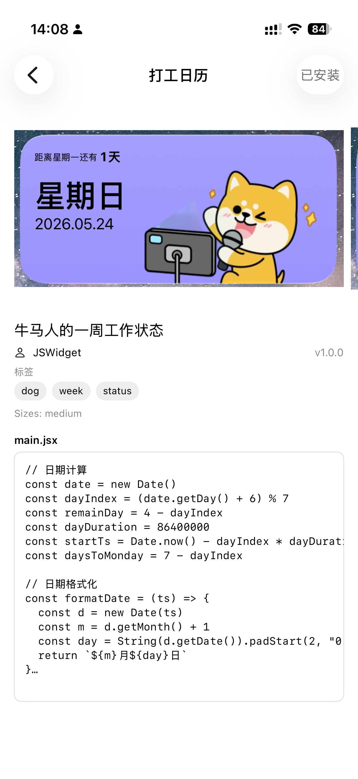 JSWidget screenshot 5