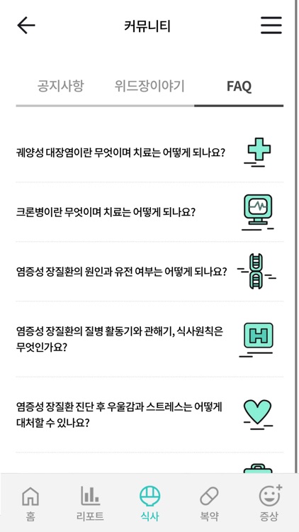 WITH-장 screenshot-4