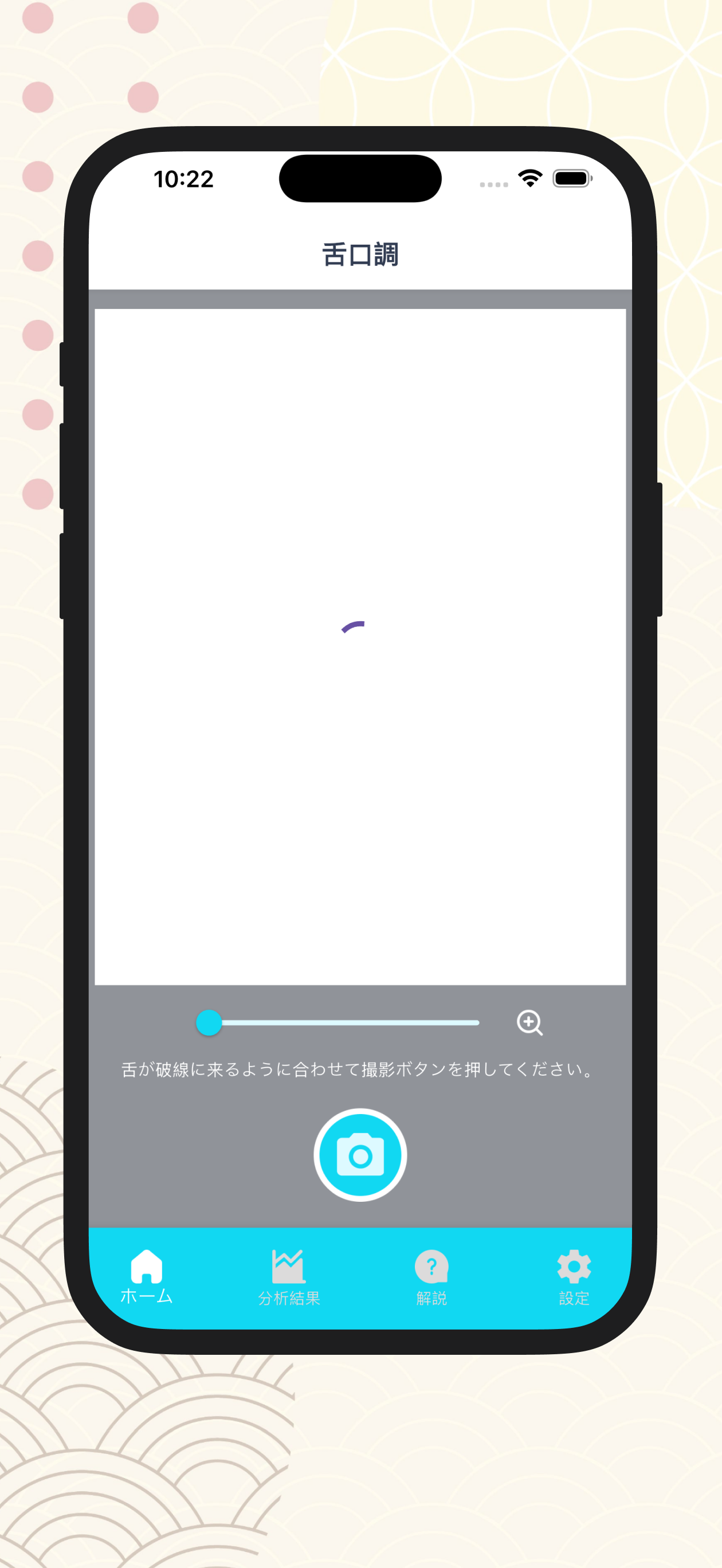 舌口調