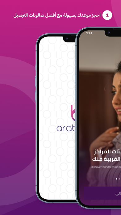 Arabella | ارابيلا Screenshot
