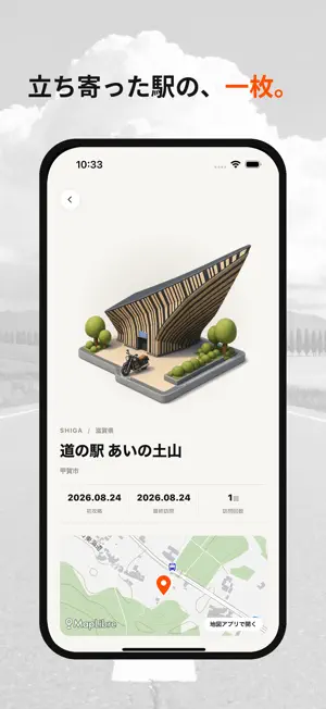 TOURY - バイクツーリング記録 screenshot 3