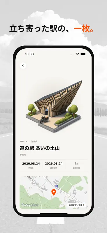 TOURY - バイクツーリング記録 screenshot 3 of 8
