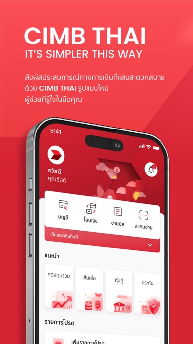 CIMB THAI Screenshot