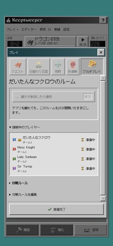 Keepsweeper iPhone screenshot 8