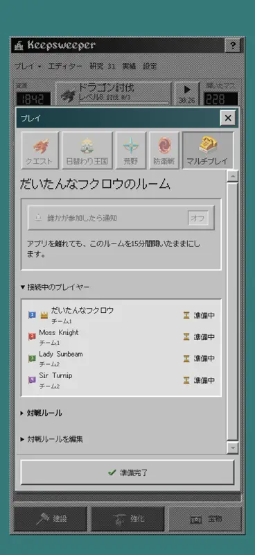 Keepsweeper screenshot 8 of 10