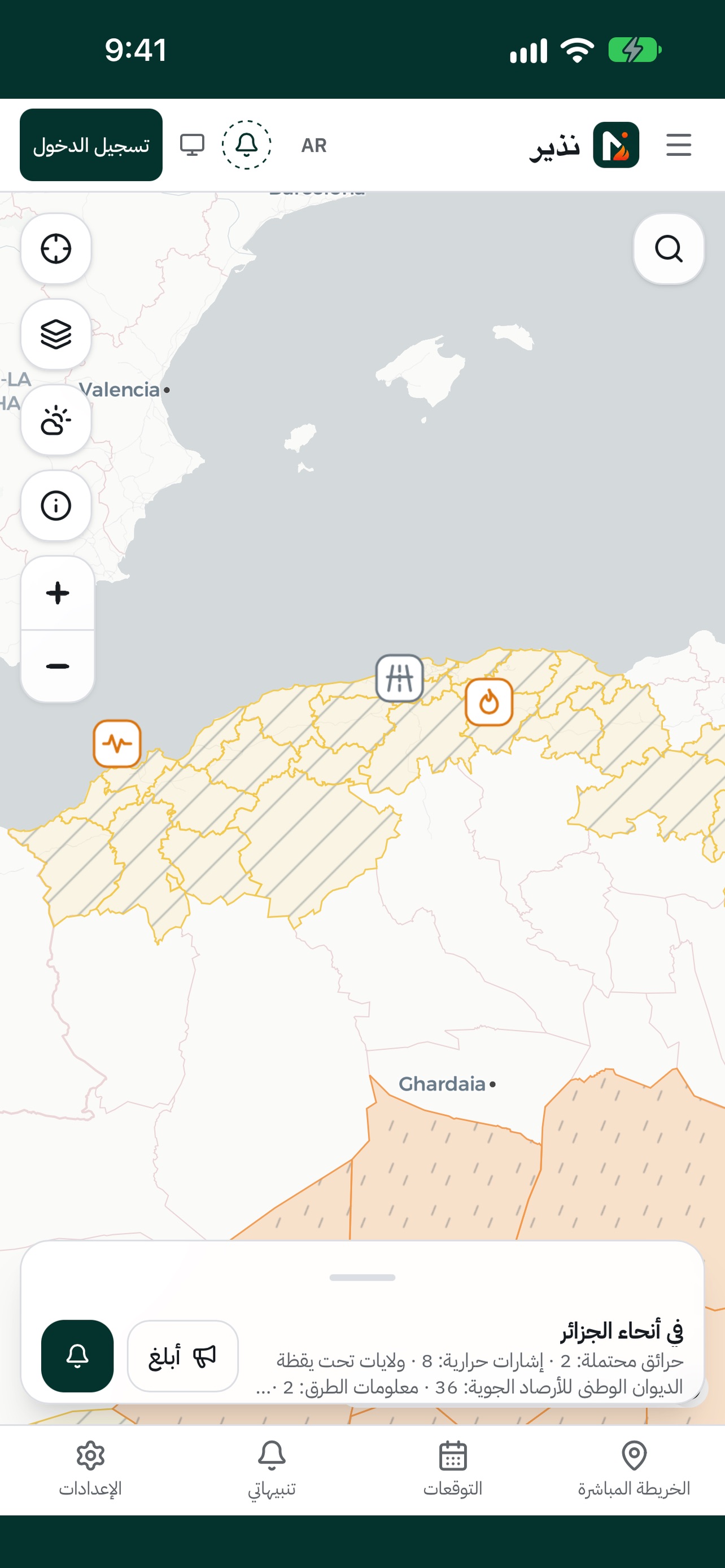Screenshot 1 of Nadhir