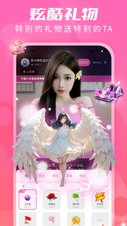 U秀直播-聊天交友视频直播秀场 screenshot-3