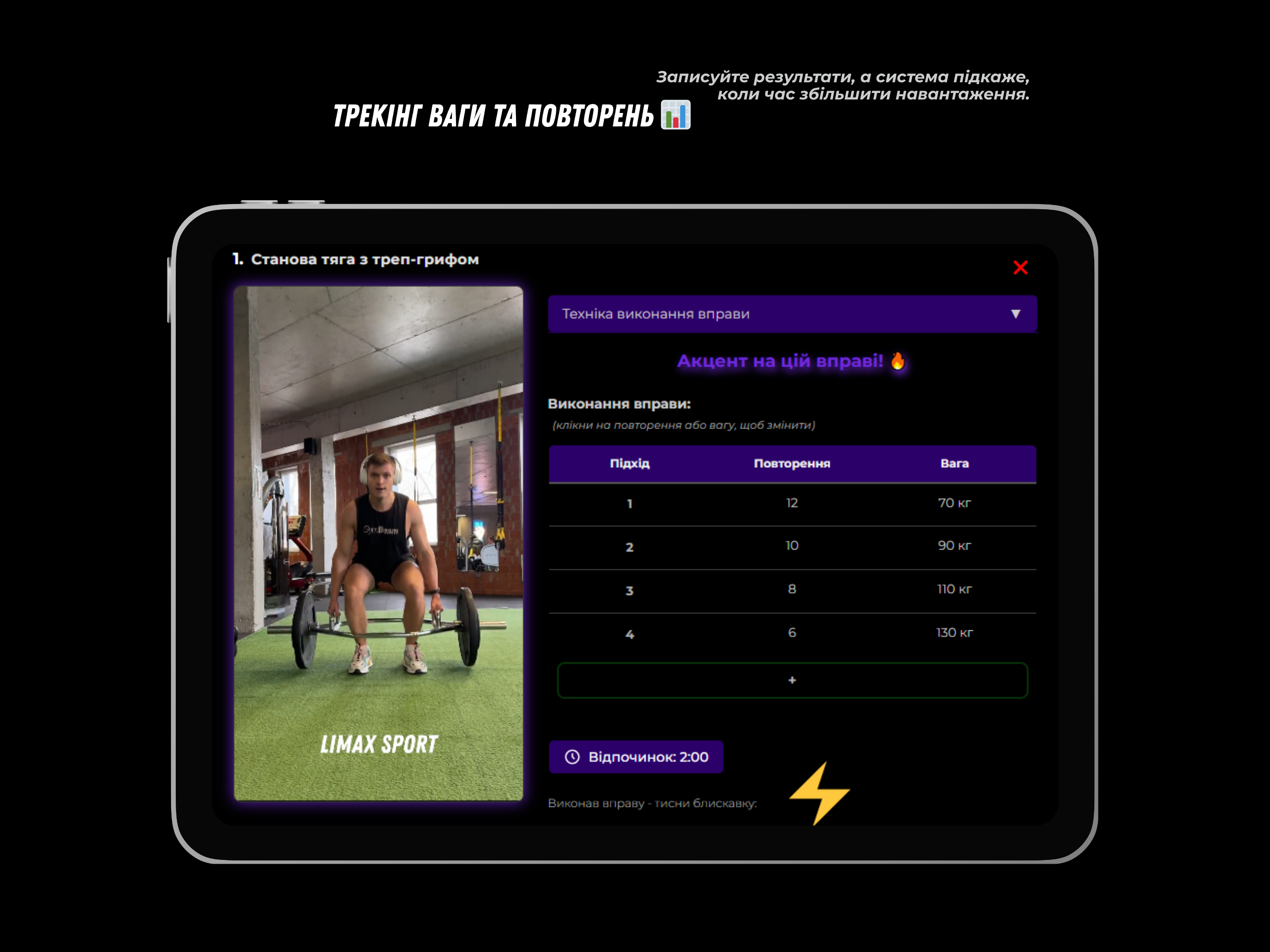 LIMAX sport