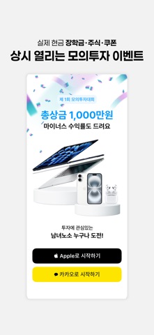 마루랩 - 경제공부 주식 모의투자 재테크 코인 암호화폐 screenshot