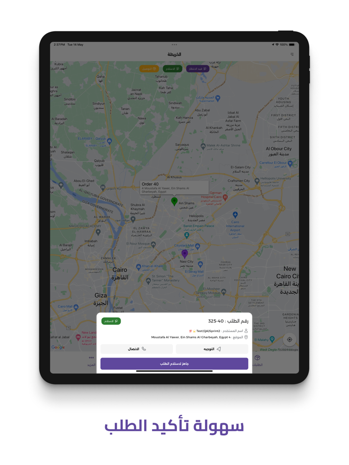 غسّال سائق - Ghassal Driver