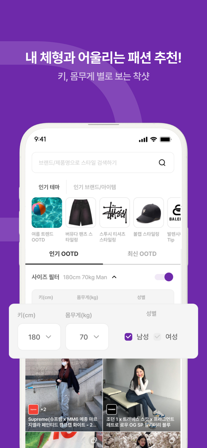오오티디 OOTD screenshot 7