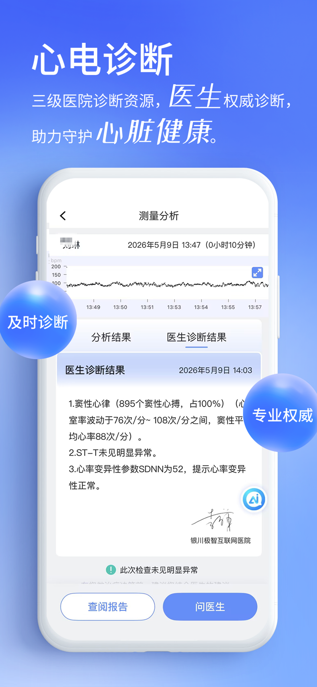 心阅心声 screenshot 3