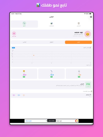 MyBaby - Baby Tracker iPad screenshot