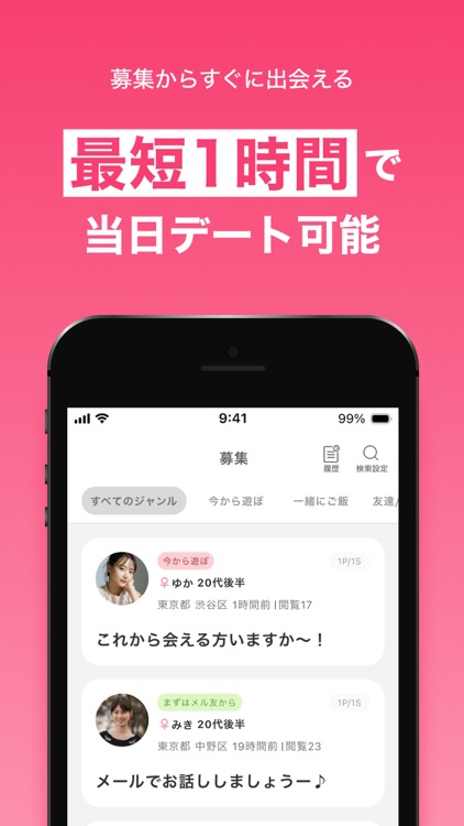 ワクワク screenshot-3