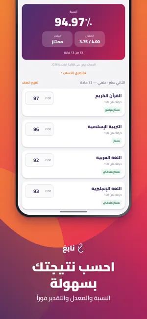 نابغ screenshot 1