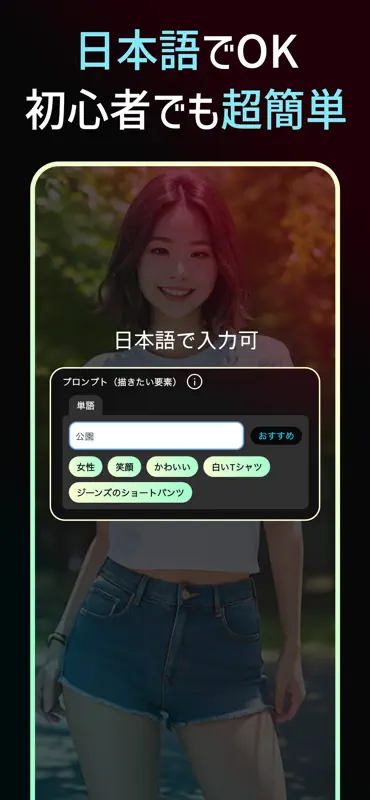 AIイラスト,画像生成,消しゴムマジック - Pictor screenshot 3 of 7