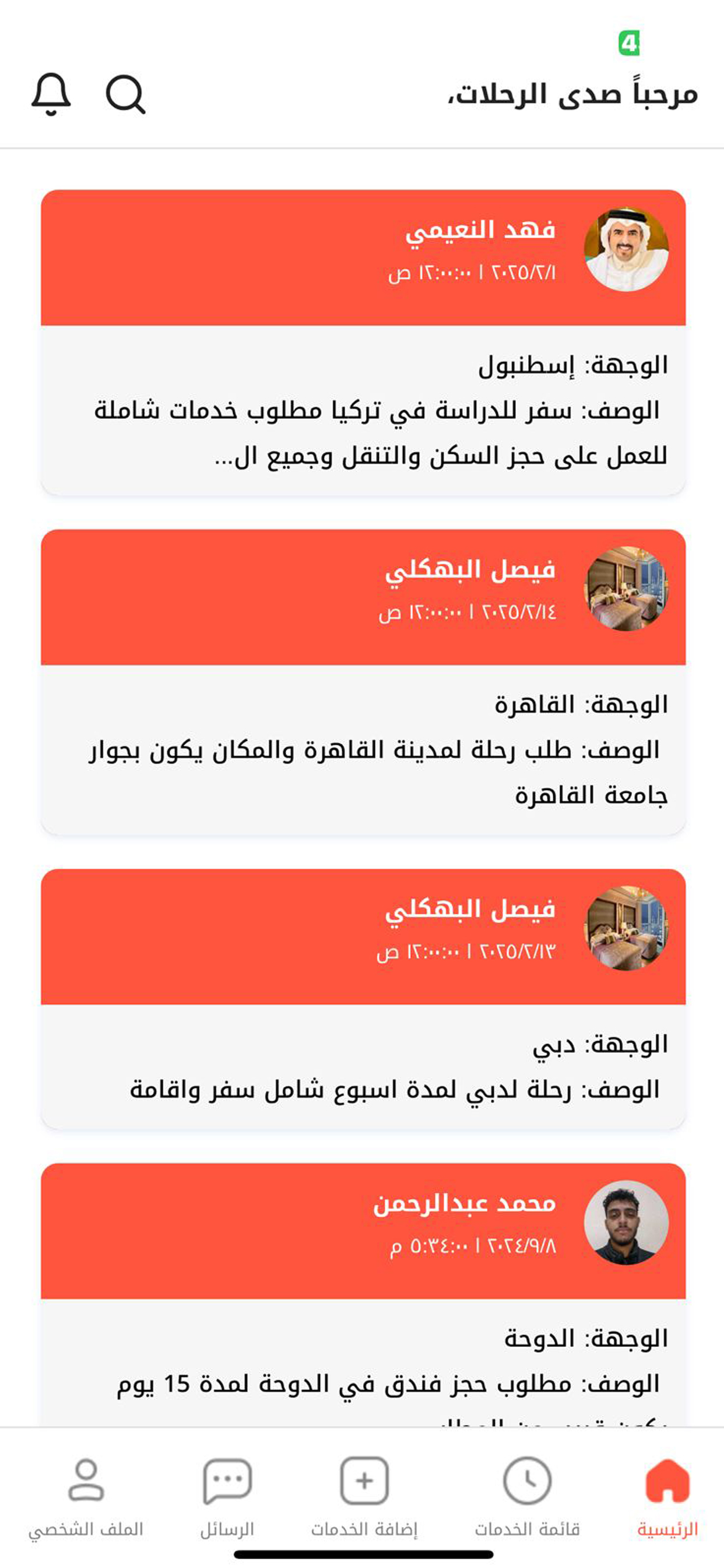 صوب الأعمال