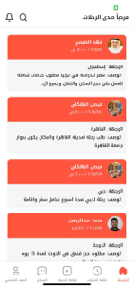صوب الأعمال screenshot 3