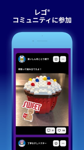 LEGO® Playのおすすめ画像4