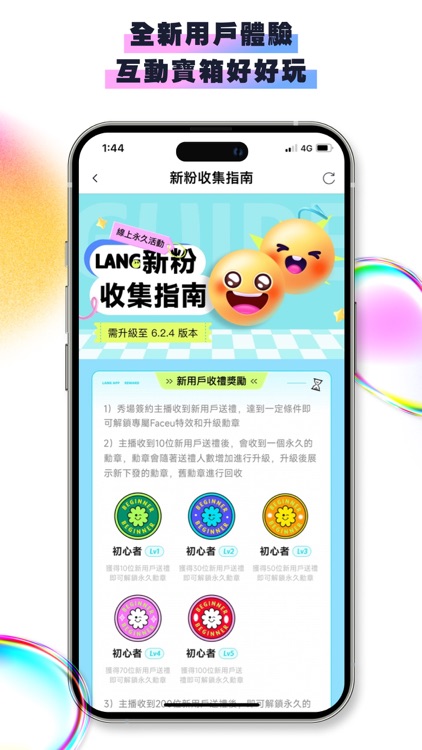 浪LIVE直播 - 歌唱才藝直播平台