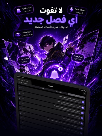 Araby Manga iPad screenshot 4