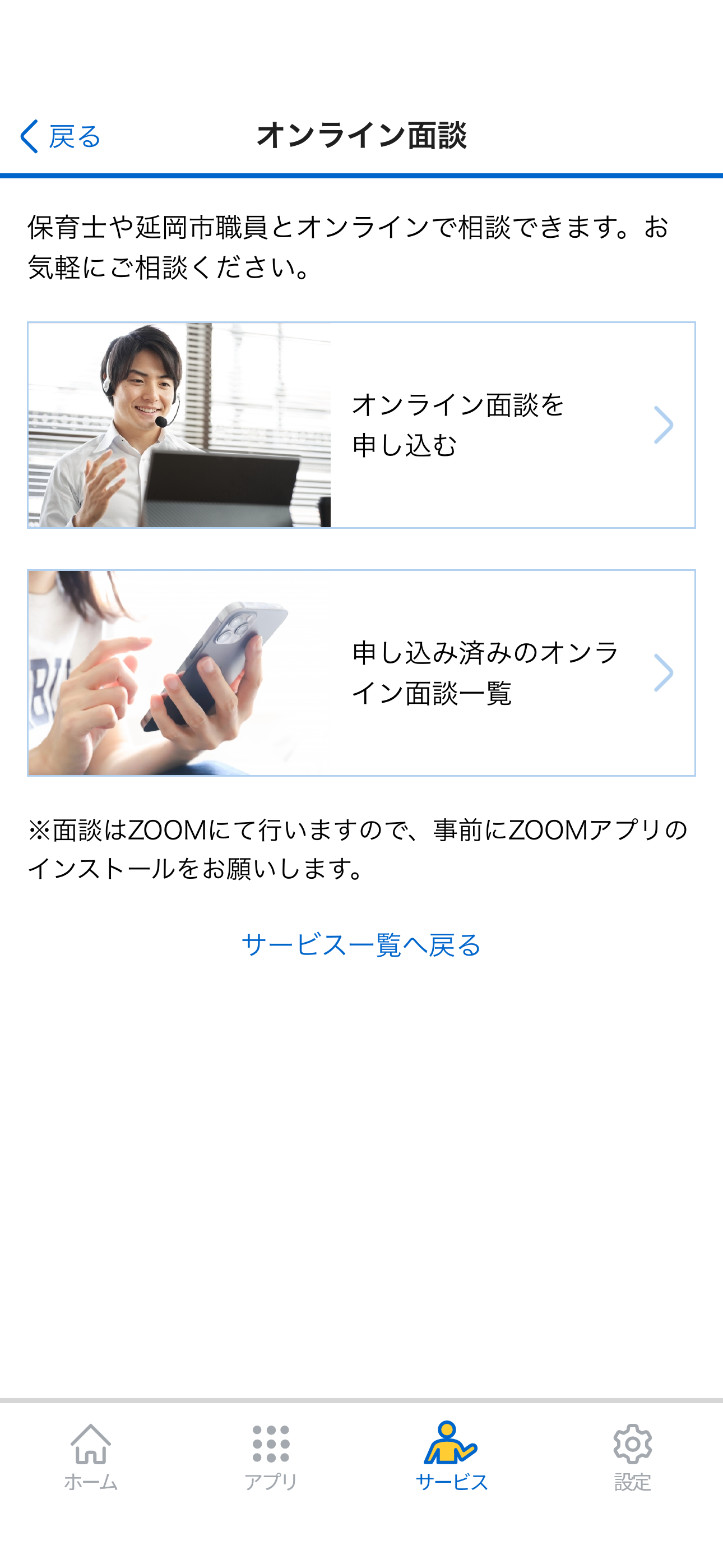 のべおかポータル