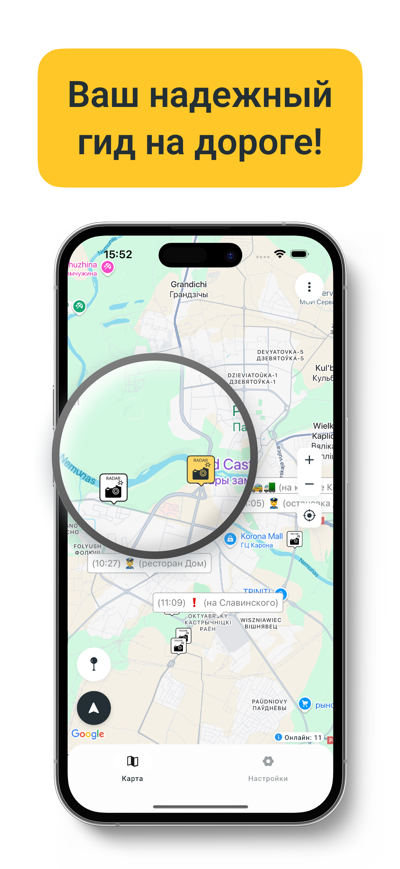 За рулем | Гродно и область