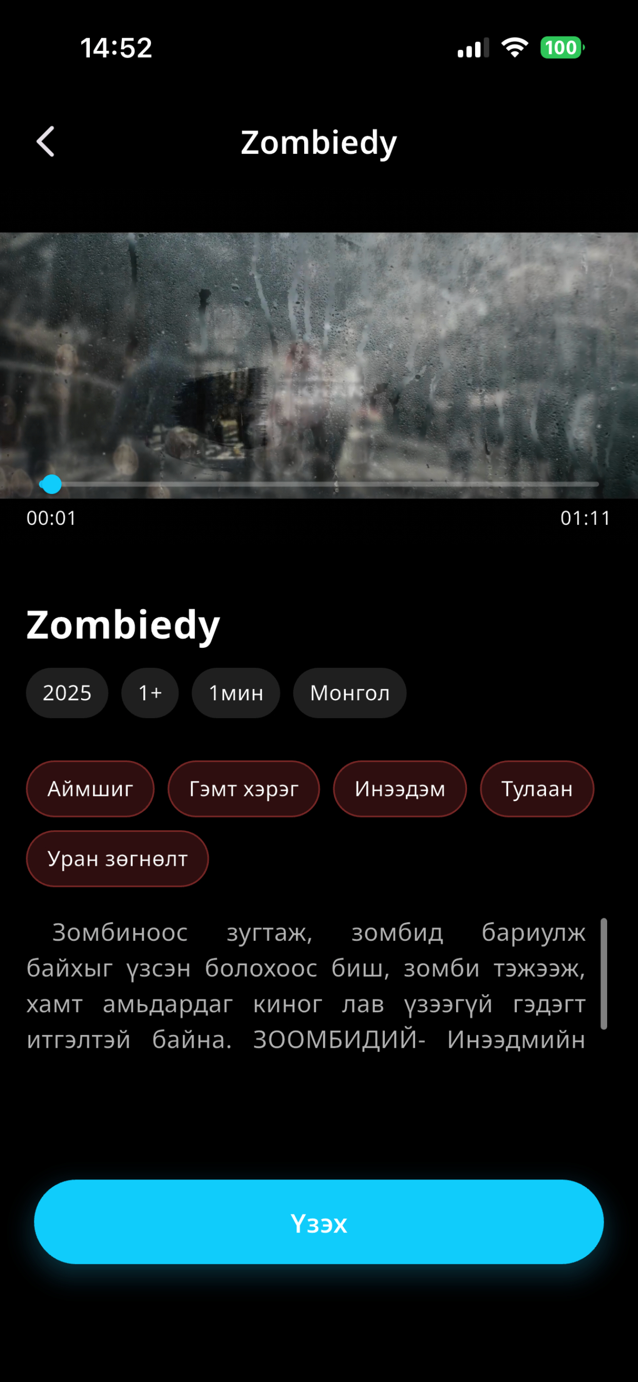 FilmX screenshot 3
