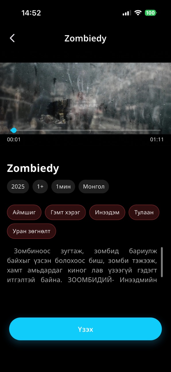 iPhone screenshot