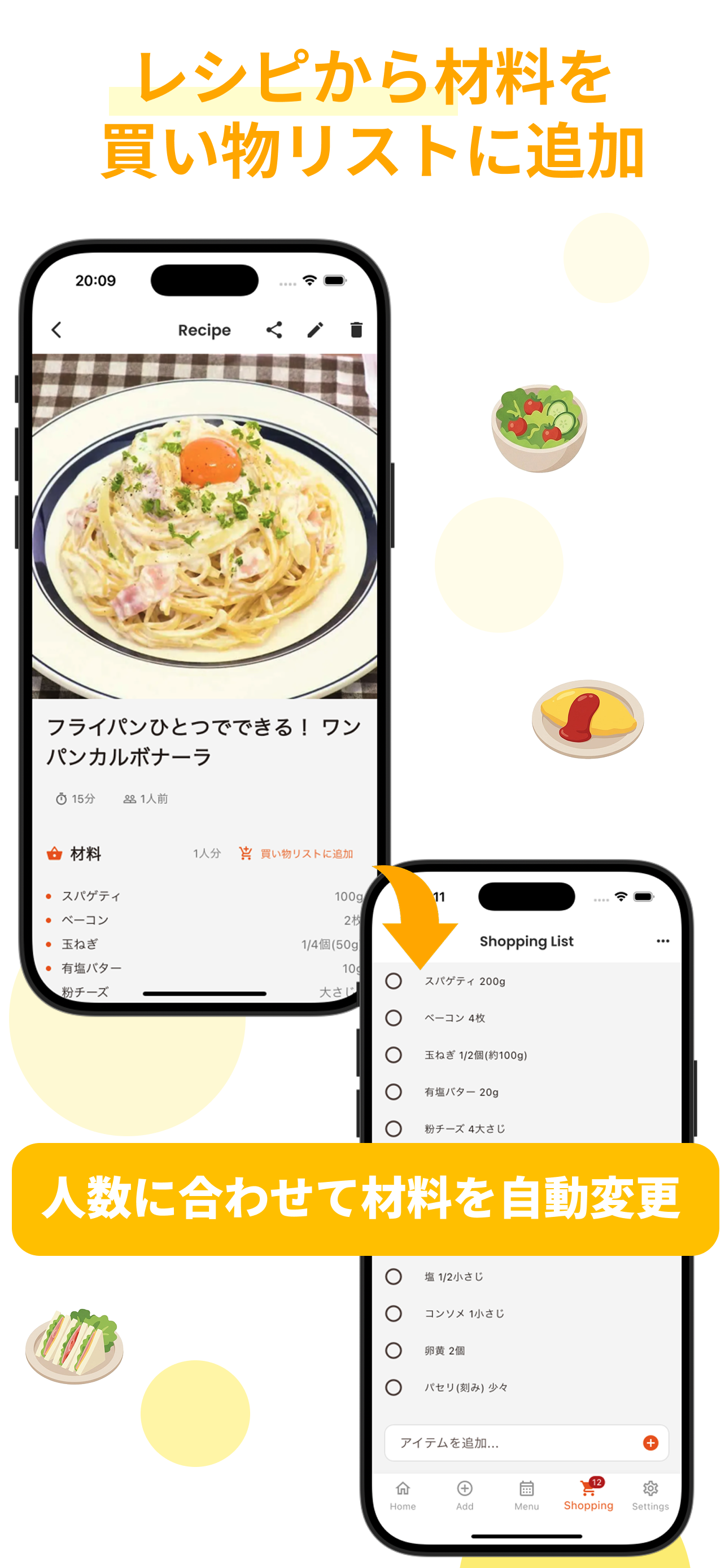 レピまめ - レシピ保存・献立・買い物リスト screenshot 5
