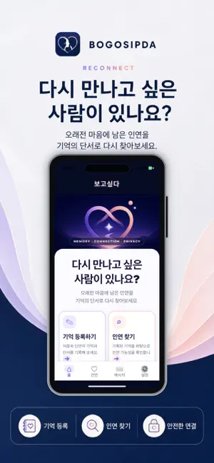 보고싶다 screenshot 1