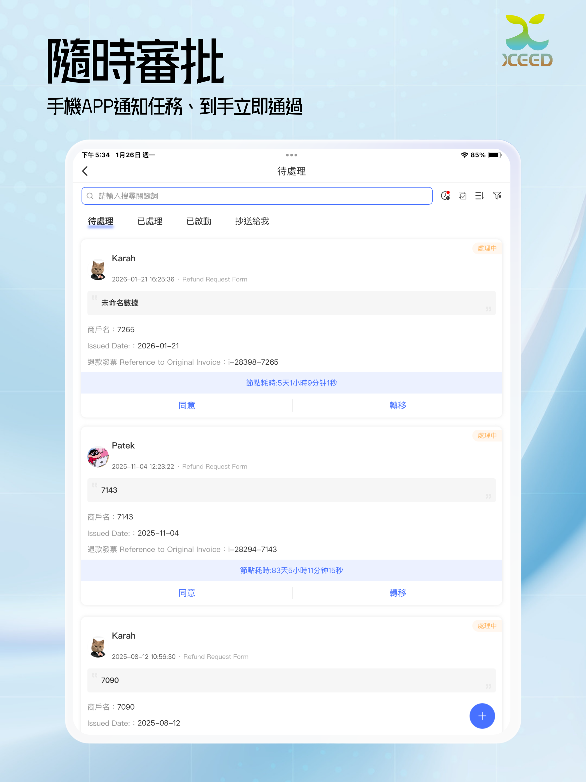 Xceed screenshot 10