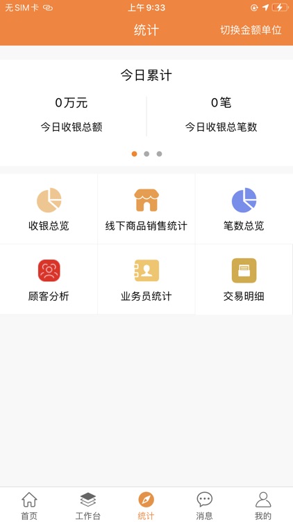 农银e管家 screenshot-5