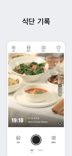 타임스탬프 - 임스탬프 카메라 iPhone screenshot 3