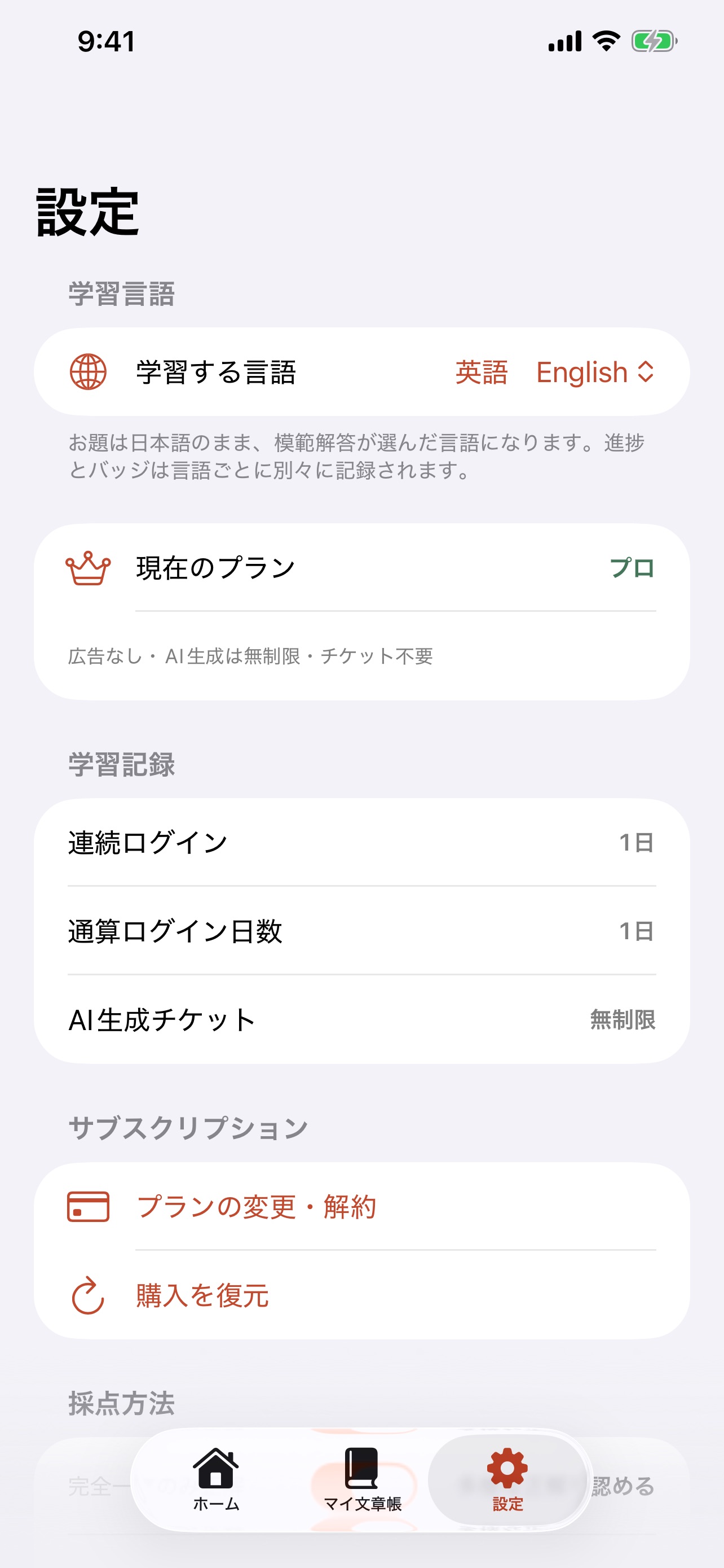 Screenshot 4 of センテンスシャウト