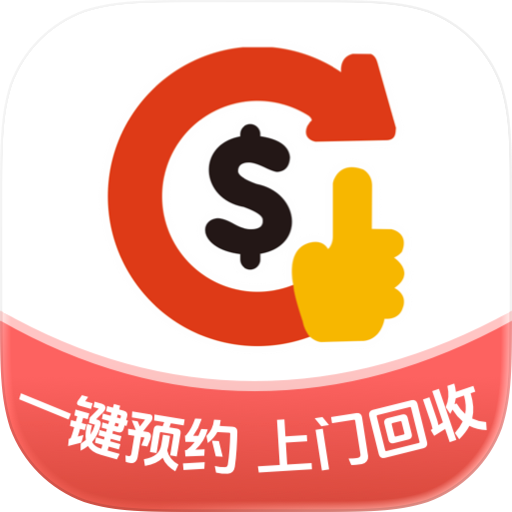 收啦回收