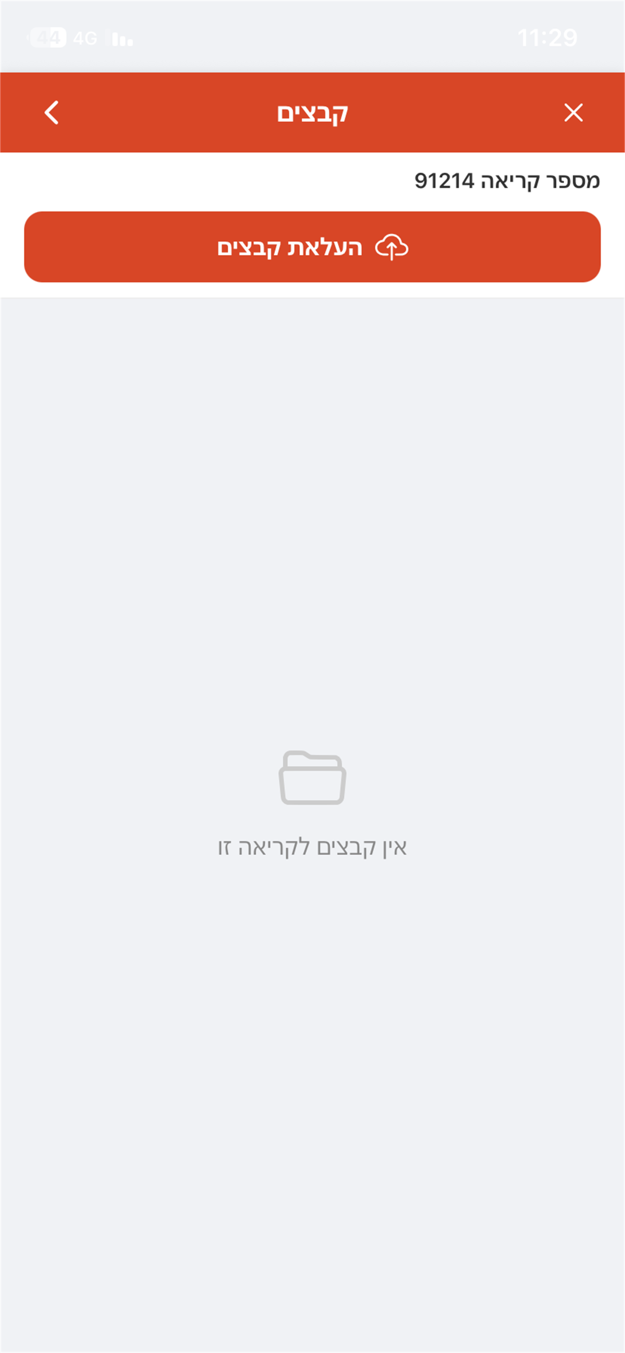 wizenetApp screenshot 8