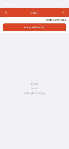 wizenetApp Screenshot 8 of 9