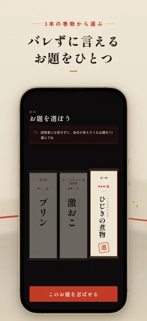 しのばせトーク screenshot 2