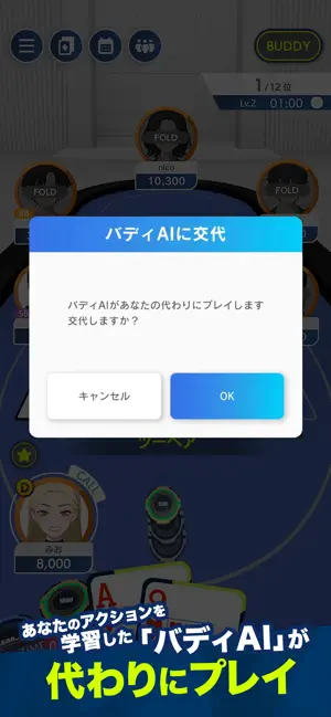EDGE POKER (エッジポーカー) iPhone screenshot 3