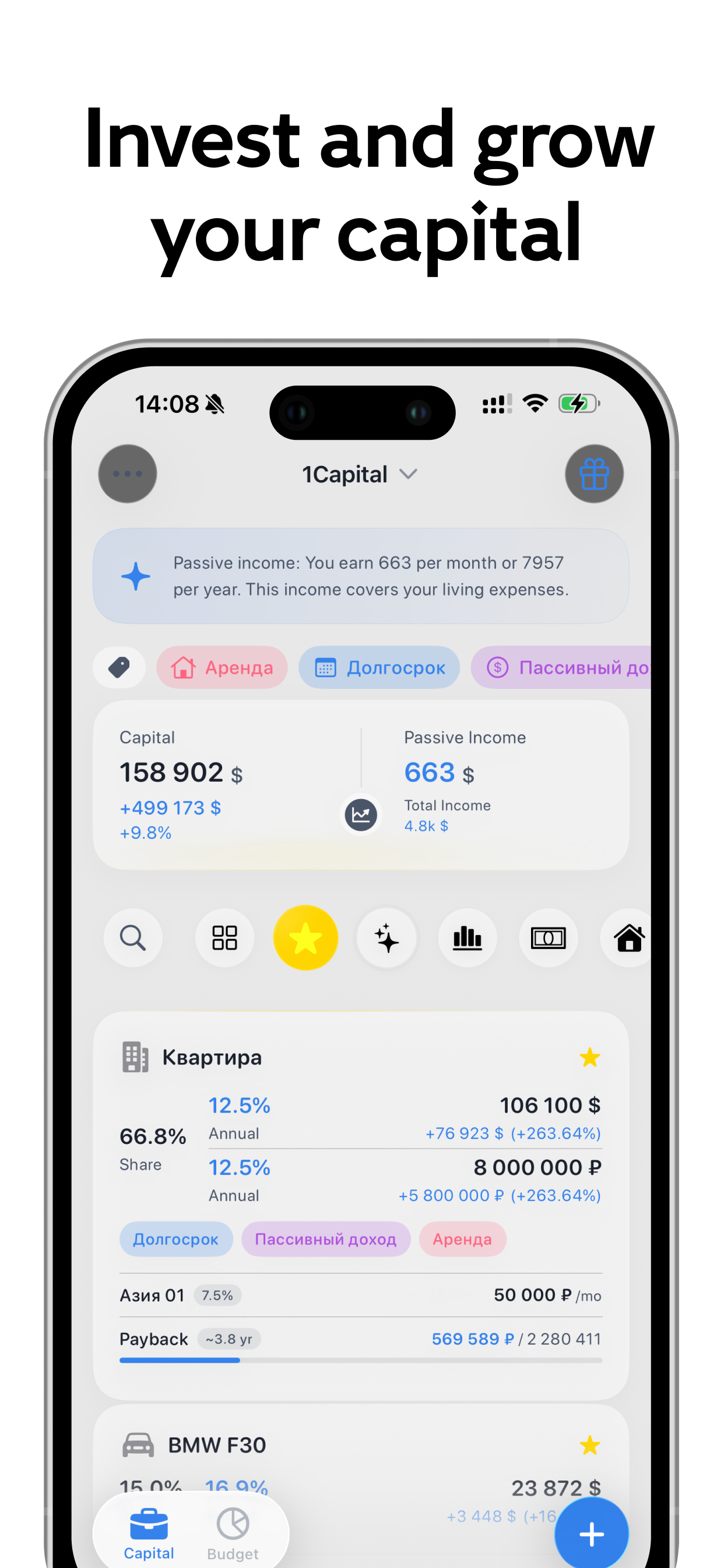 1Capital: Budget & Net Worth