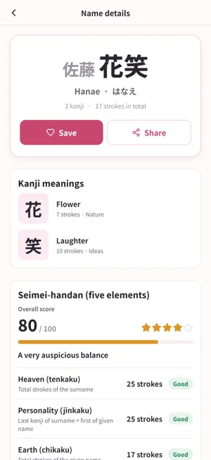 Japanese Baby Name Maker X screenshot 4