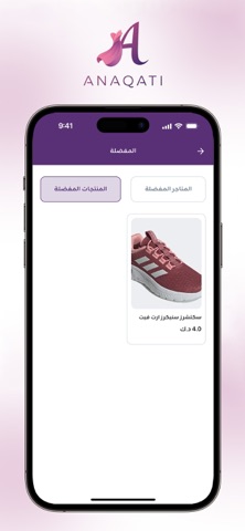 Anaqati - اناقتي screenshot