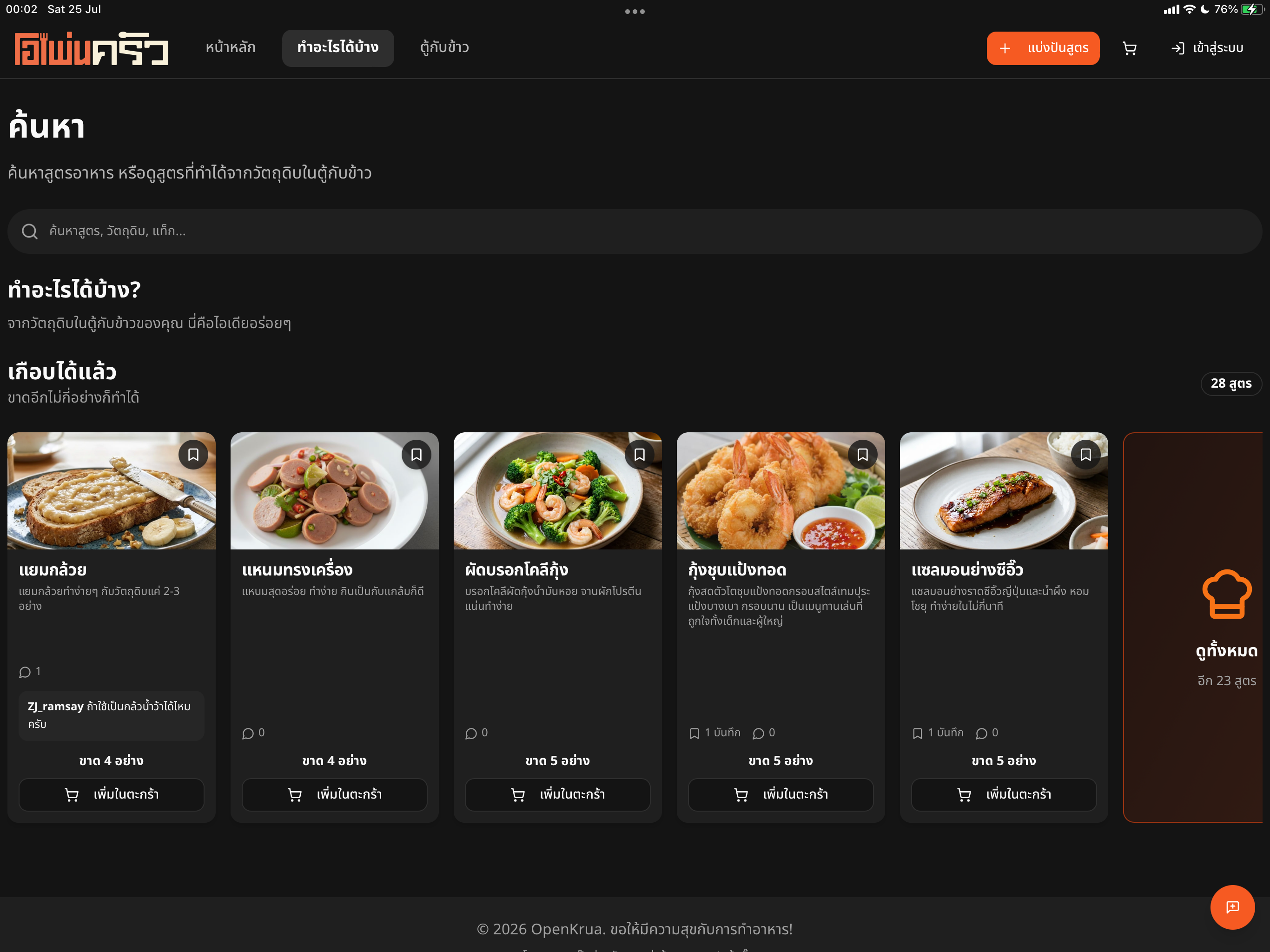 OpenKrua screenshot 5