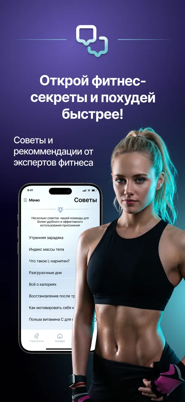 Screenshot #3 pour Худеем за 30 дней: тренировка