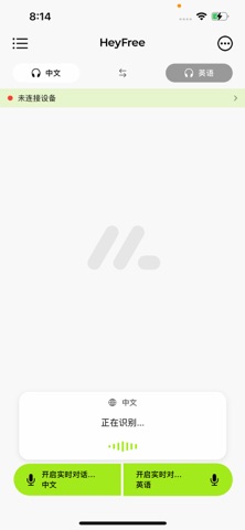 HeyFree Screenshot 6 of 8